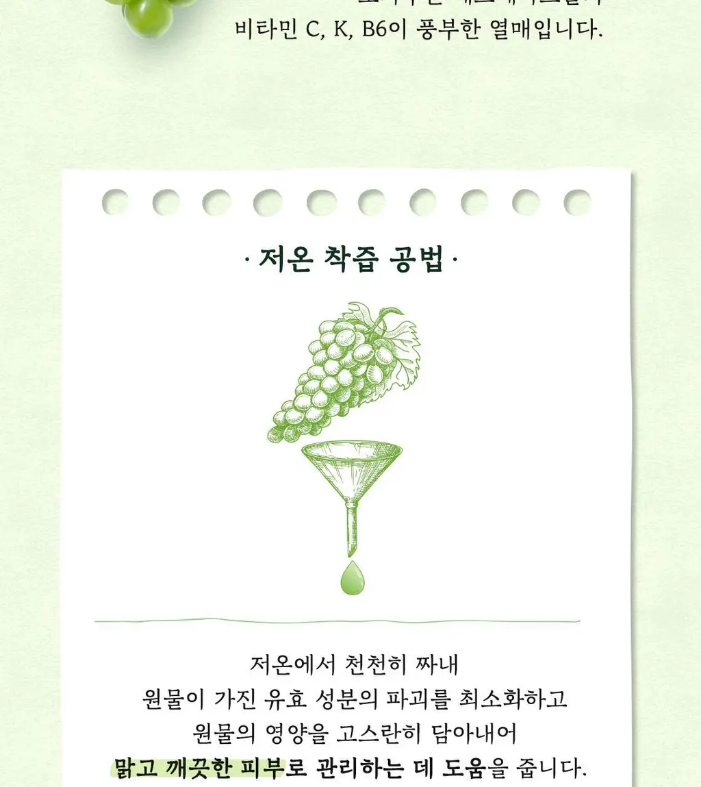 [5분 마스크팩] 스킨푸드 데일리 마스크 30매 6종 상세페이지 38